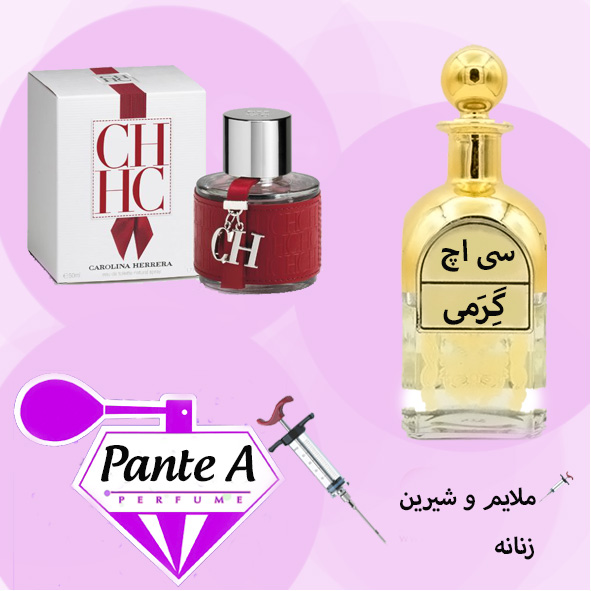 عطر گرمی کارولینا هررا سی اچ  زنانه Carolina Herrera CH Women (cc)